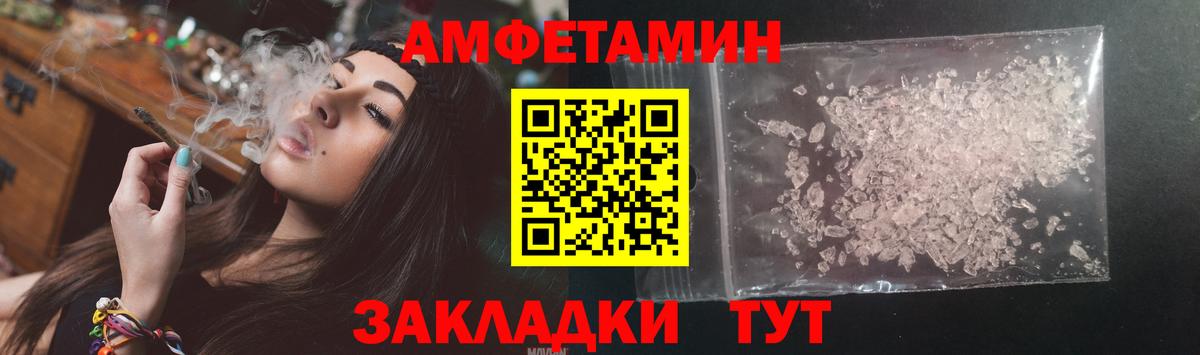АМФЕТАМИН Premium Малоярославец