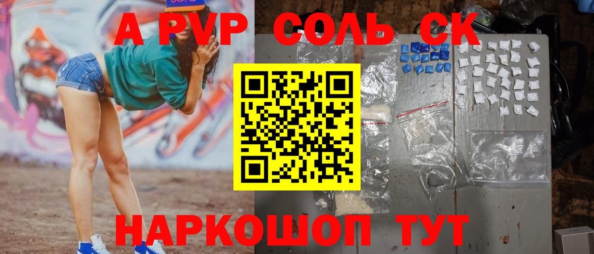 Alpha PVP Crystall Малоярославец