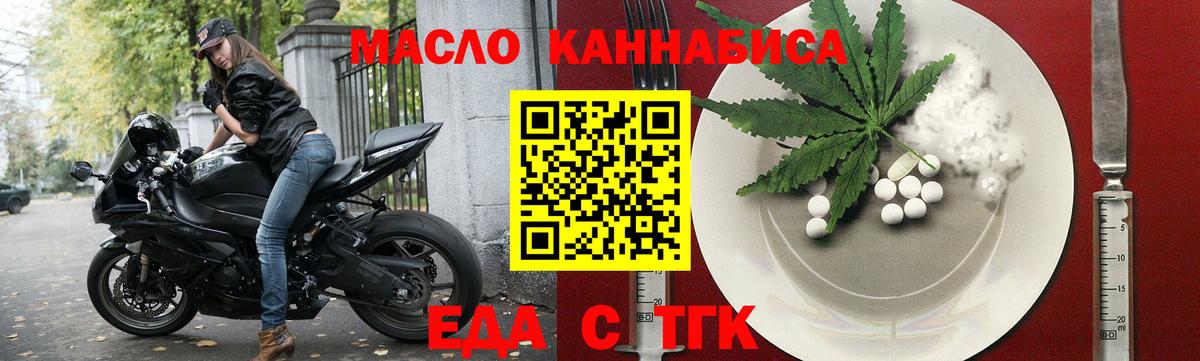 Печенье с ТГК конопля  Вход с VPN  Малоярославец 