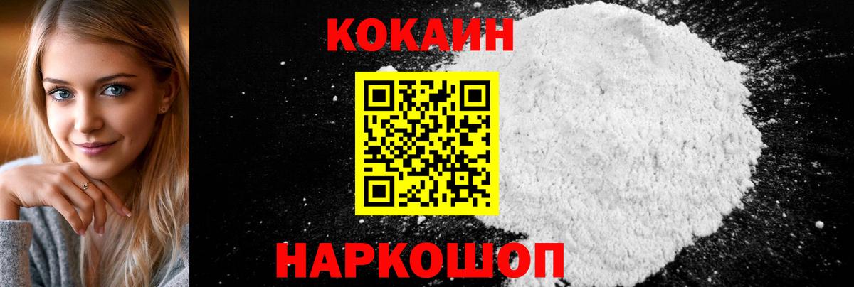 COCAIN VHQ Малоярославец