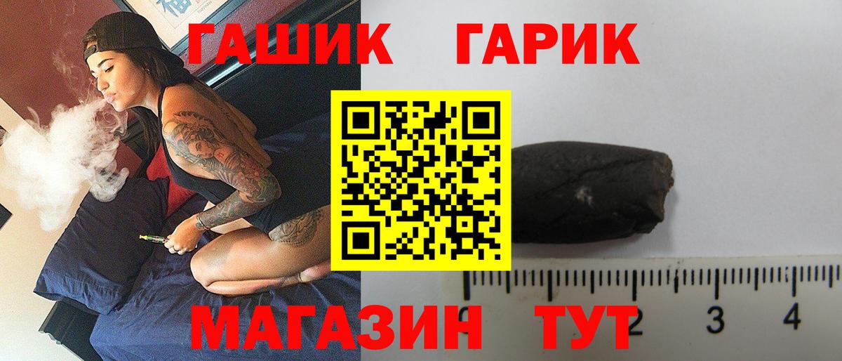ГАШ 40% ТГК Малоярославец