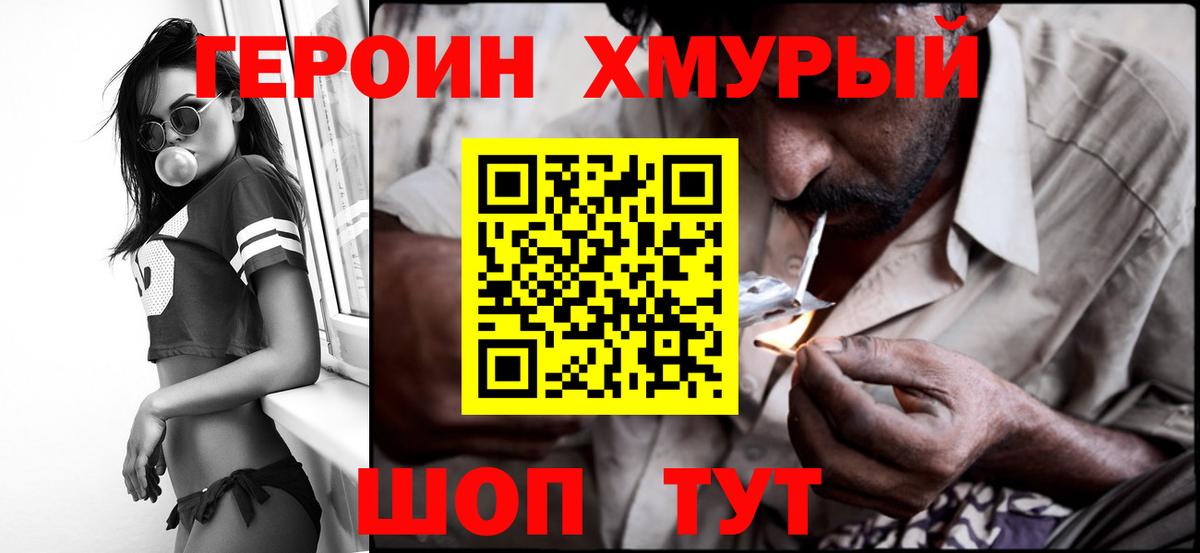 Малоярославец  Героин VHQ  Вход с VPN 