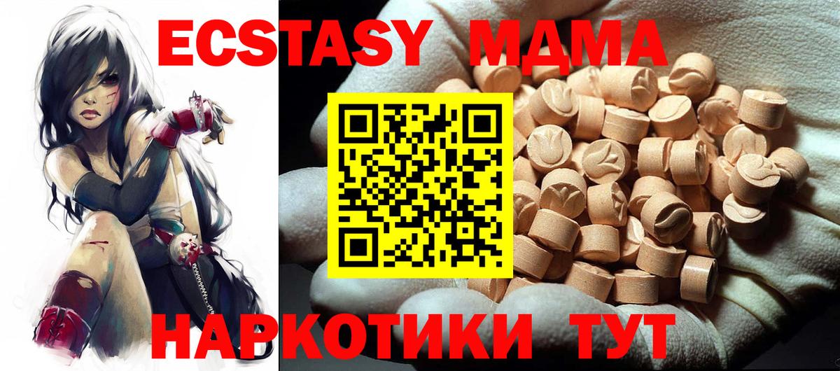 МДМА crystal Малоярославец