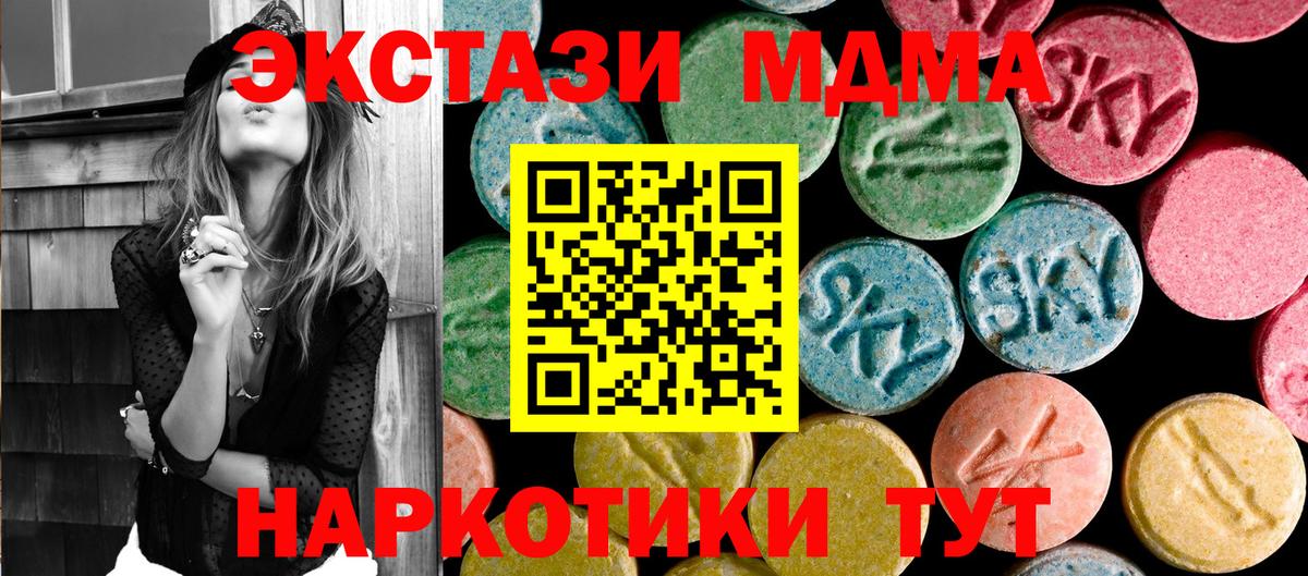 Малоярославец  МДМА VHQ  MDMA молли  МДМА  Вход с VPN 