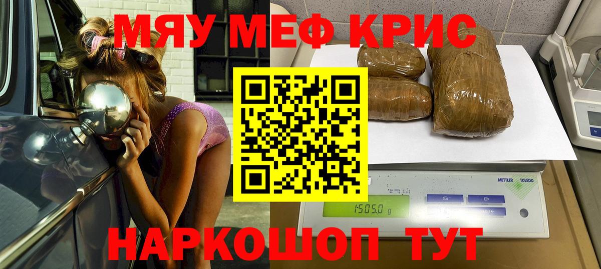 МЕФ 4 MMC  Мефедрон VHQ  Меф  Малоярославец  Вход с VPN 