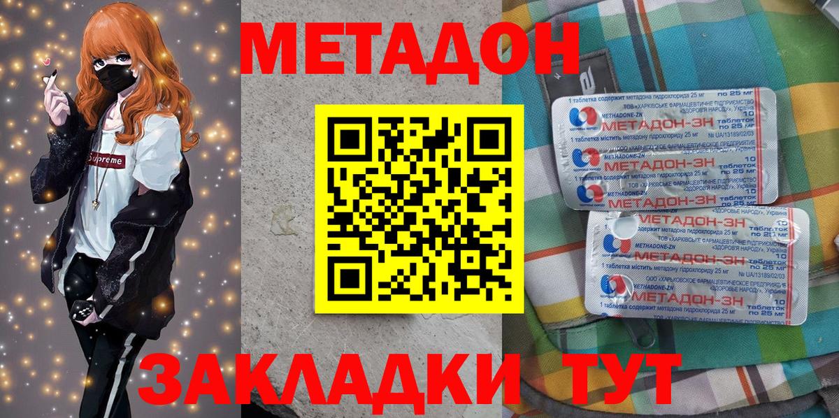 Малоярославец  мега зеркало  Вход с VPN  МЕТАДОН кристалл  Метадон VHQ 