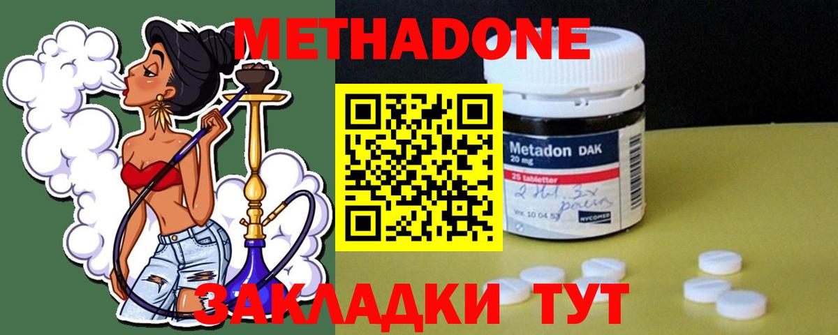 МЕТАДОН белоснежный Малоярославец