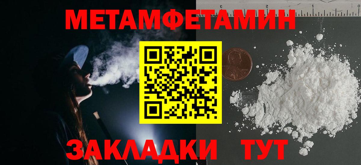 Метамфетамин кристалл Малоярославец