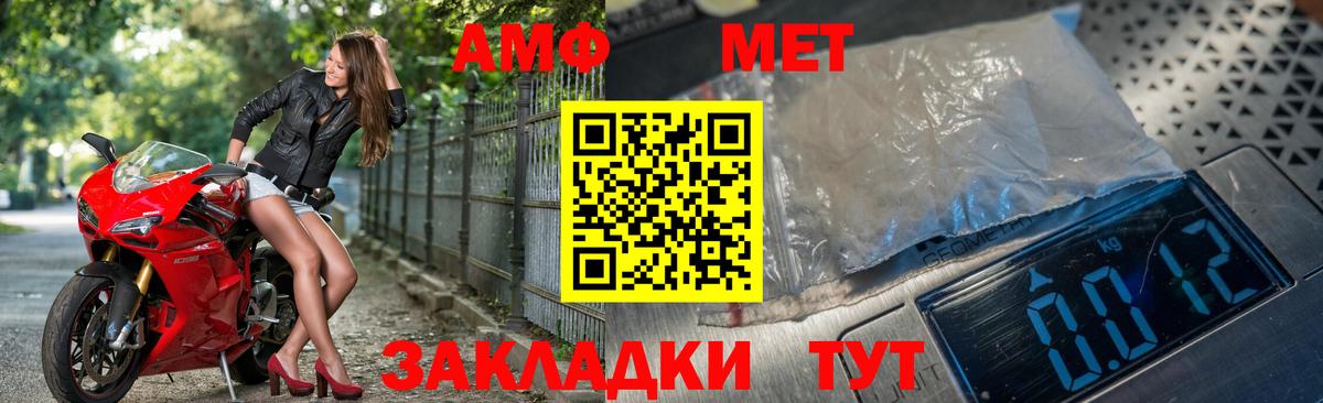 Первитин Methamphetamine  Вход с VPN  Малоярославец 