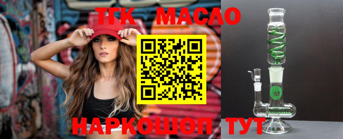 Малоярославец  Дистиллят ТГК THC oil  Вход с VPN 