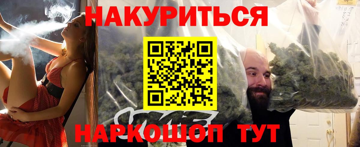 Канабис сатива  Шишки марихуана AK-47  Малоярославец  Бошки Шишки Bruce Banner  Вход с VPN 